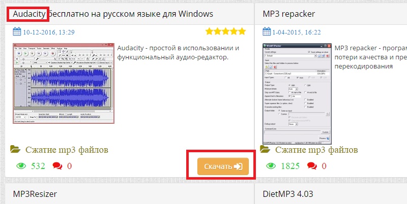 конвертор аудио в вк