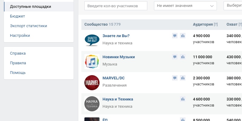 название красивое для группы в вк