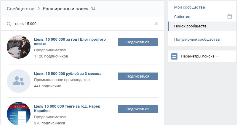 крутое название для группы в вк
