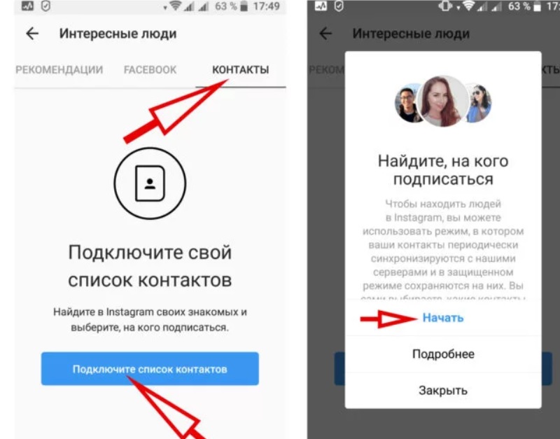 Как посмотреть кто отписался в Инстаграме