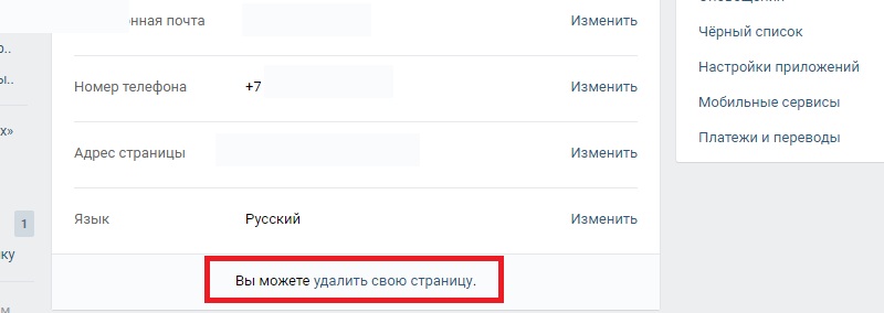 как узнать кто помотрел профиль