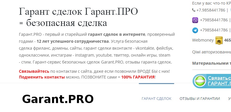 аккаунт в инстаграме с подтверженными номерами телефонов