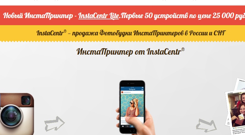 купить автомат для фото инстаграм