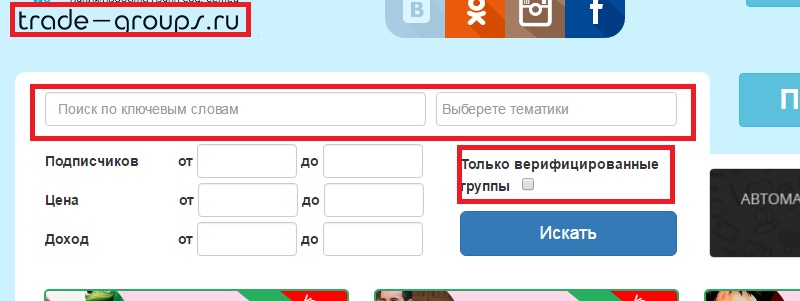 купить группу вконтакте