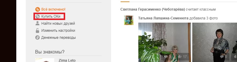 купить оки