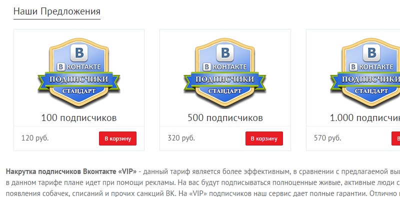 лайки на аву и подписчики в вк