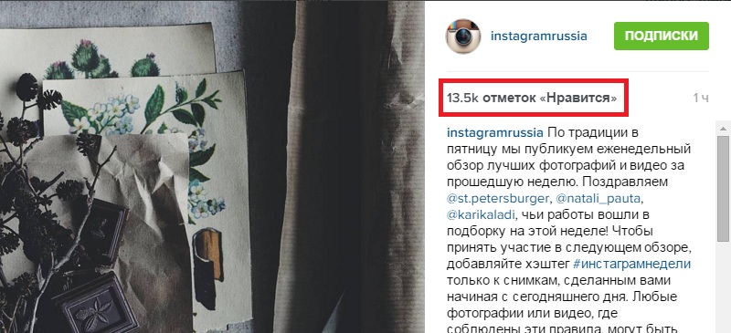лайки в инстаграм