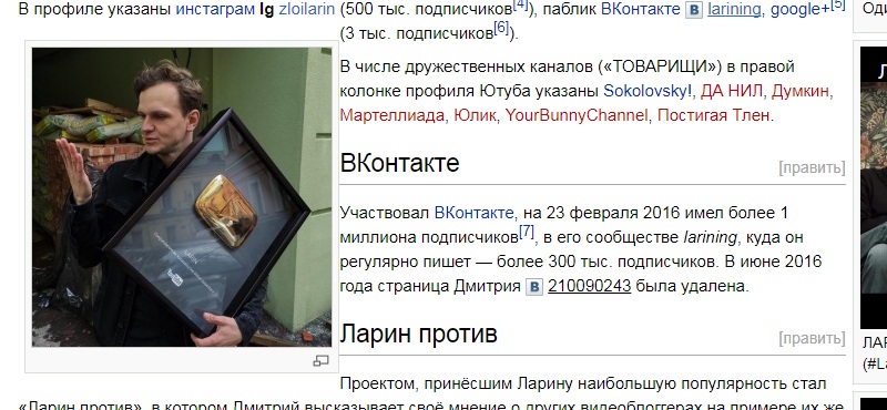 ларин в ютубе сколько лет
