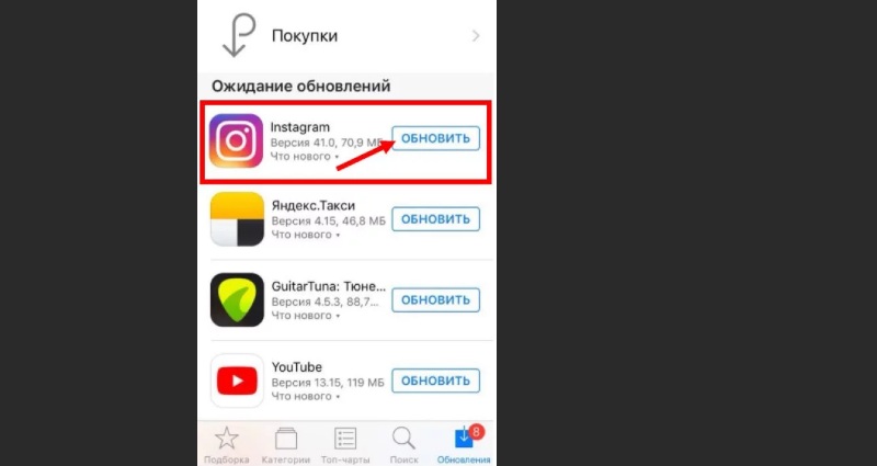 Почему невозможно обновить ленту в Инстаграме