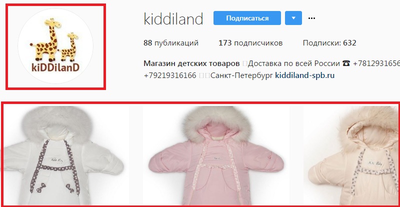 как ракруть магазин в инстаграмме оформление