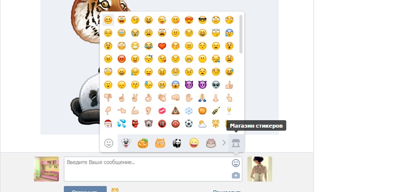 магазин стикеров в вк
