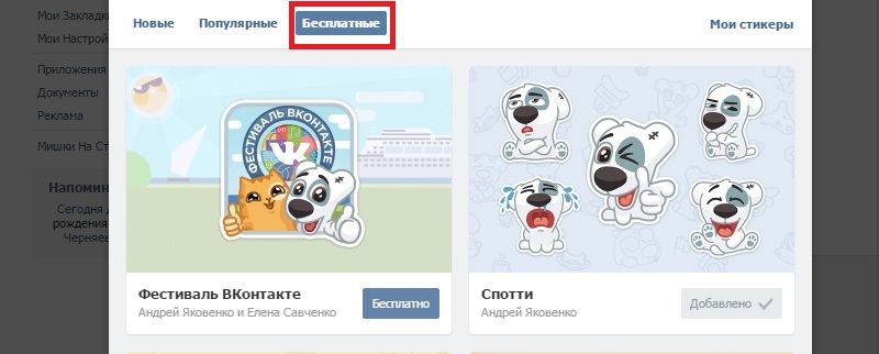 магазин стикеров