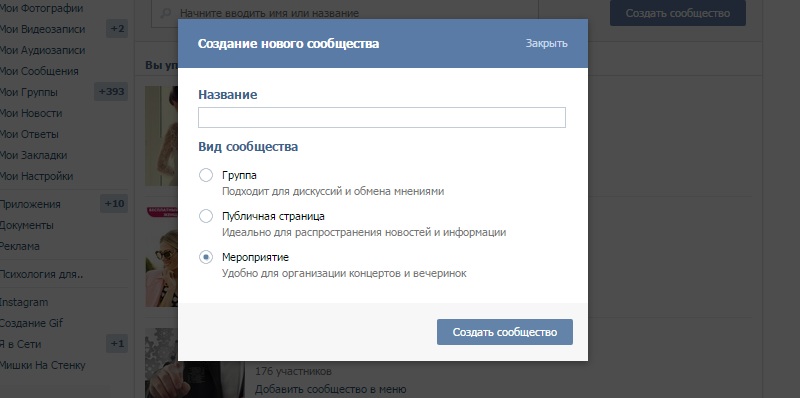 мероприятия в вк