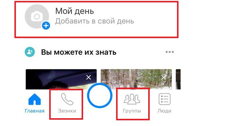 скачать мессенджер для фейсбук