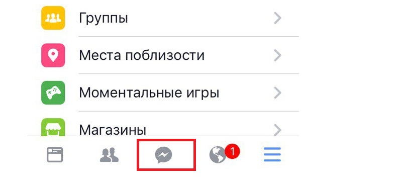скачать мессенджер для фейсбука