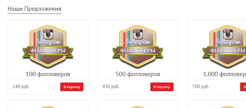 привлечение подписчиков в инстаграм