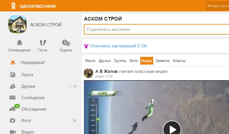 мобильная версия одноклассников вход