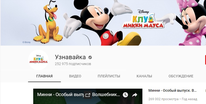 Ютуб детям мультики бесплатно смотреть