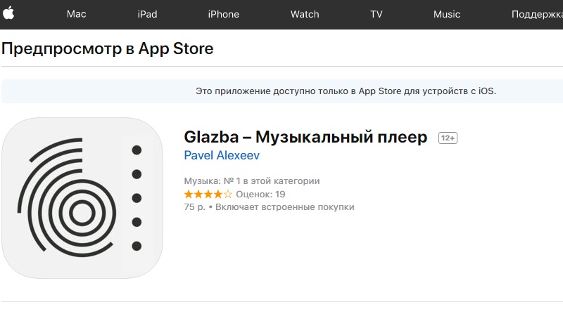 музыка вк на айфон онлайн