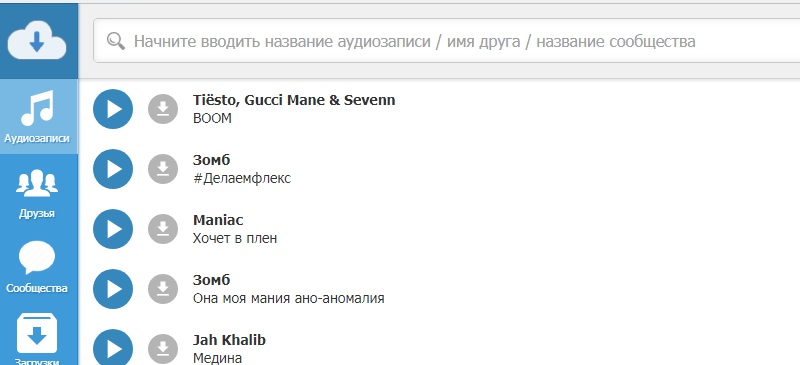 музыка в вк бесплатно, скачать