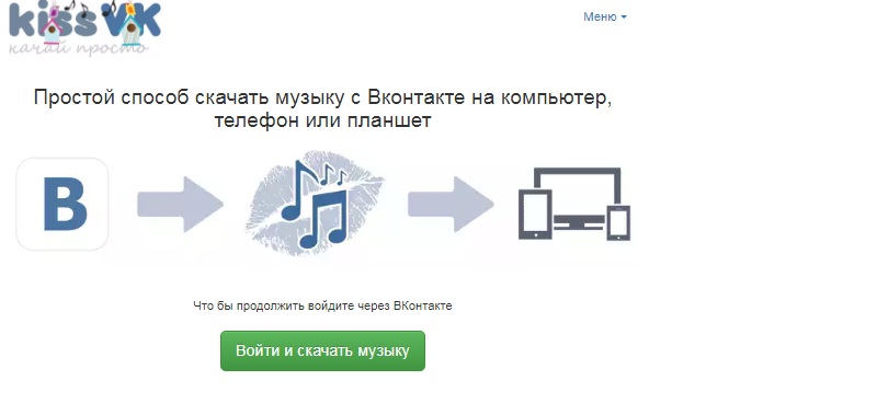 музыка в ВК бесплатно скачать