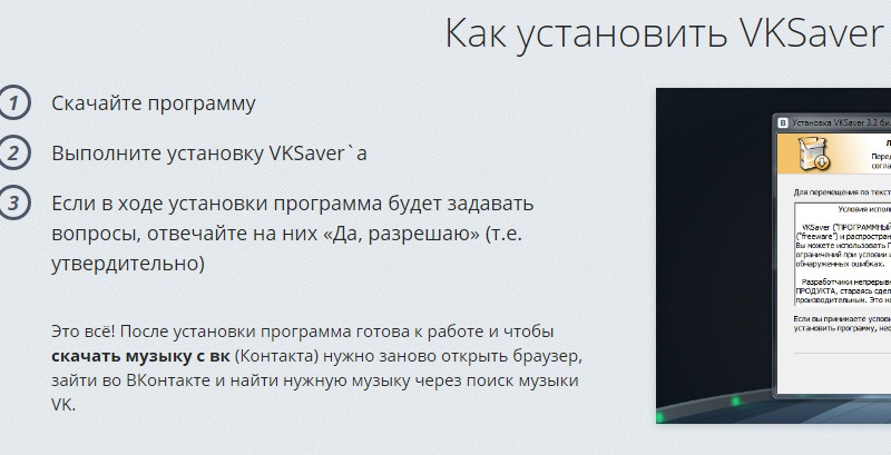 как скачать музыку в вконтакте торрент