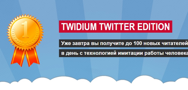 читатели в твиттер бесплатно