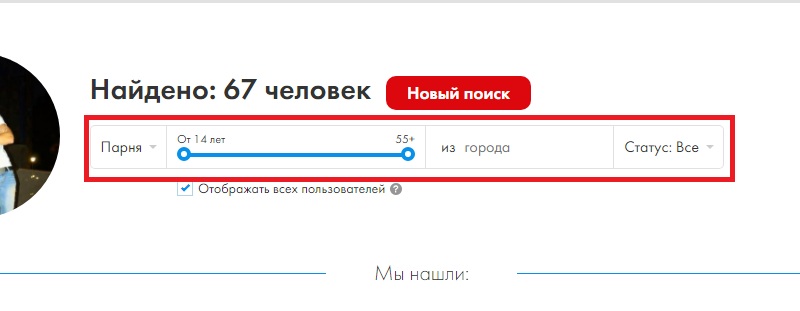 поиск по фото в гугле и через вконтакте
