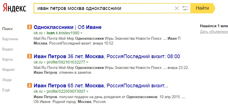 найти новых друзей в одноклассниках без регистрации