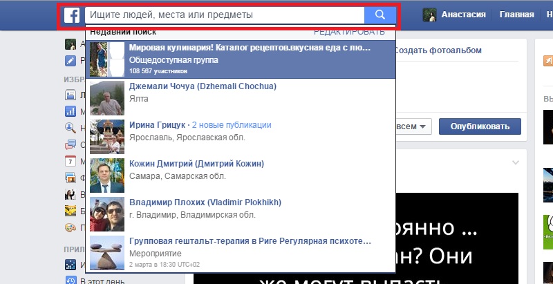 найти группу на фейсбук