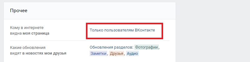поиск людей по фамилии вконтакте без регистрации