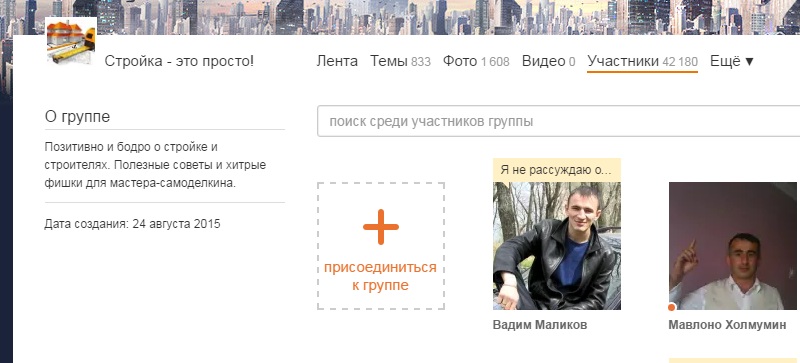 найти новых друзей в одноклассниках