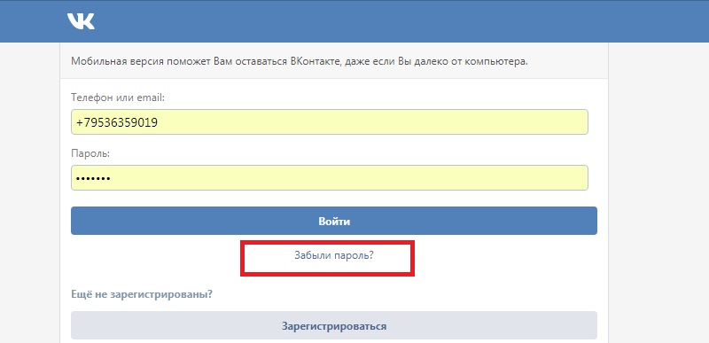 найти человека по номеру в вк