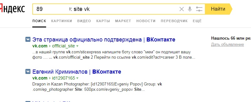найти человека по номеру в вконтакте как
