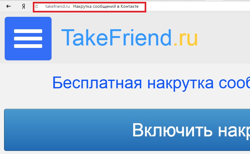 накрутка сообщений в вк бесплатно онлайн