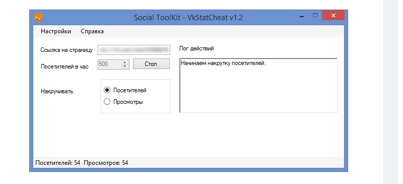 накрутка стастики групп в вк