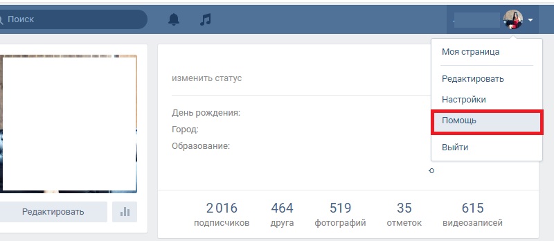 написать админам в вк