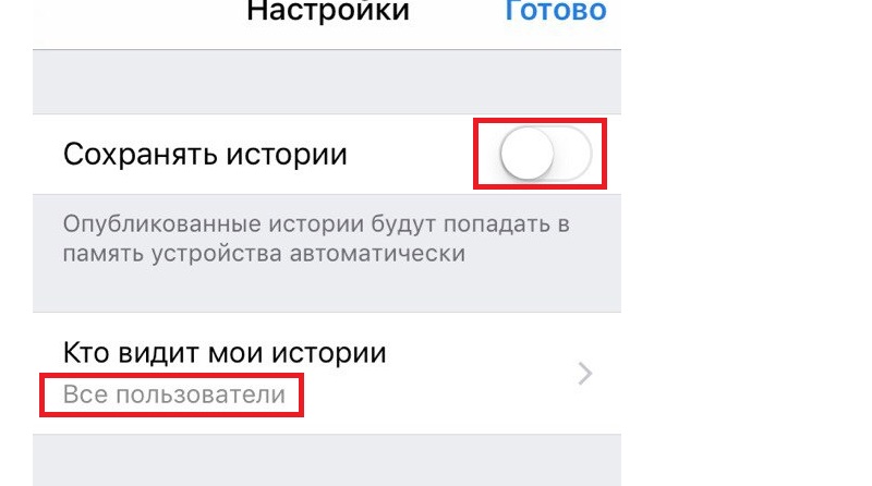 сделать историю в вконтакте настройки