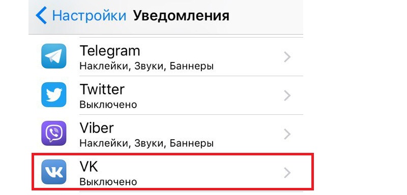 настройка уведомлений в вк