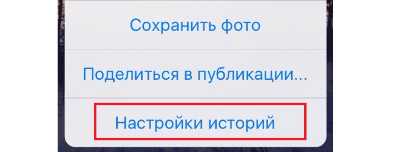 как сделать историю из фото в инстаграм