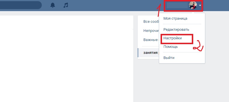 настройки в вконтакте
