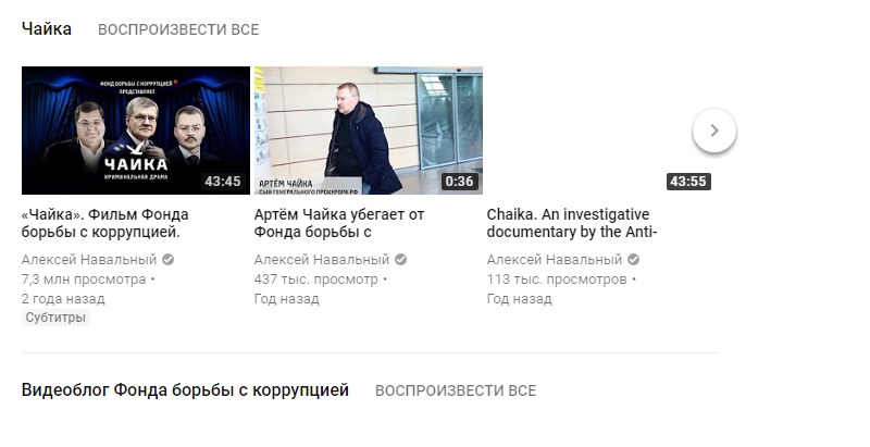 навальный лайф на ютубе 2018