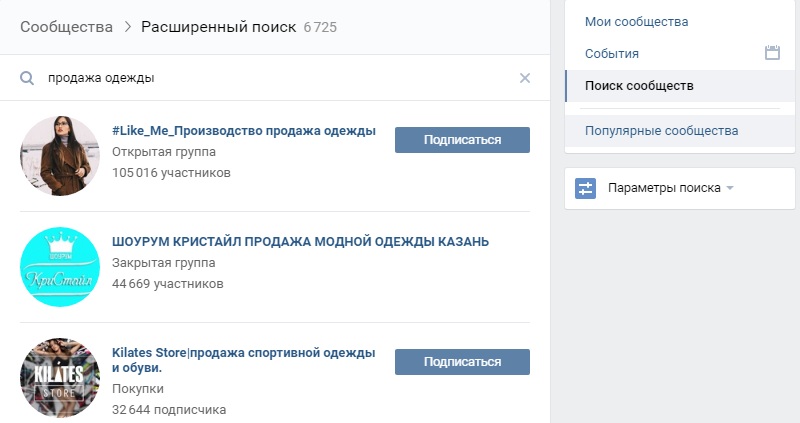 название для группы в вк