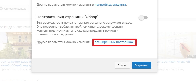 название канала в ютубе