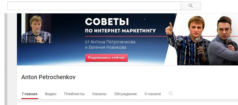 название ютуб канала