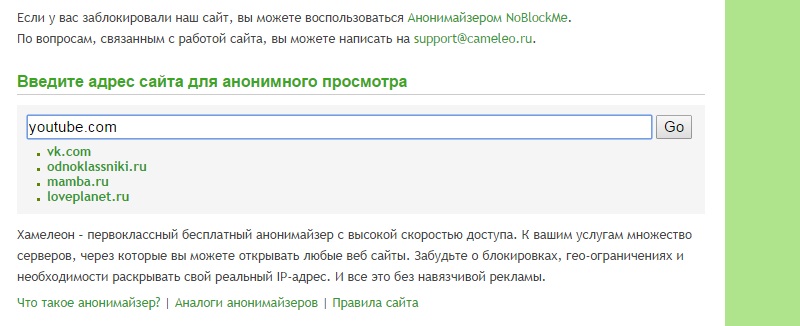 ютуб не открывается и гугл