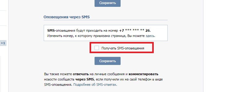 не приходят уведомления что делать