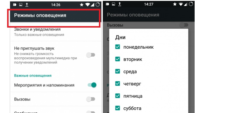 не приходят уведомления вк на андроиде