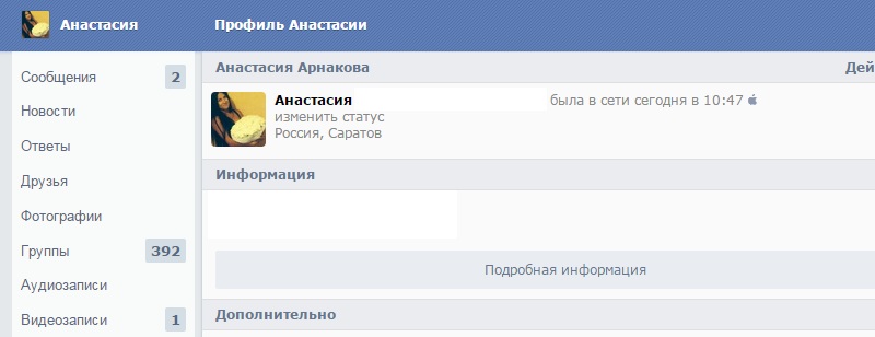 как зайти в вк невидимым