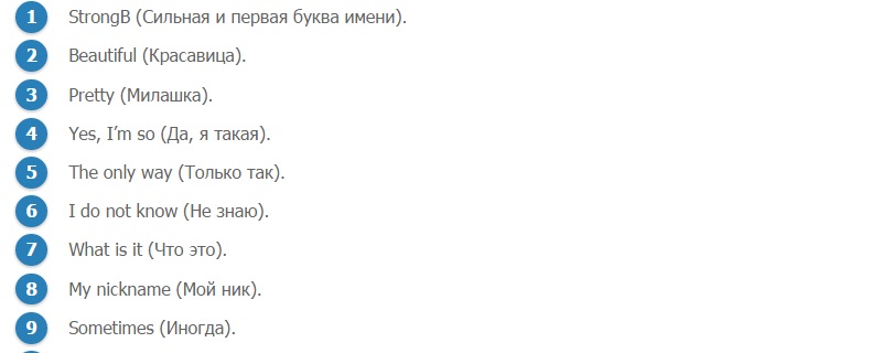 пример ников для девушек на ютубе